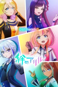 Аллели Кидзуны [ТВ-1]