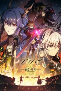 Аркнайтс [ТВ-3]