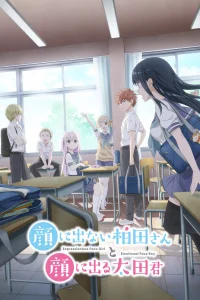 Безэмоциональная Касивада и эмоциональный Ота