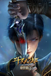 Боевой континент 2: Непревзойдённый клан Тан