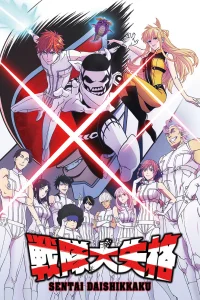 Полный провал [ТВ-1]