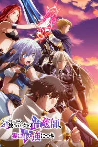 Целитель оказался сильнейшим