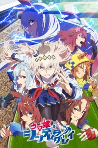 Девушки-пони: Серая Золушка [ТВ-1]