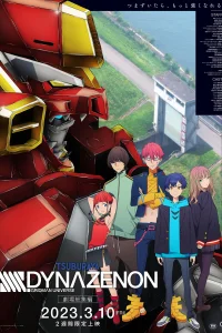 Диназенон. Фильм