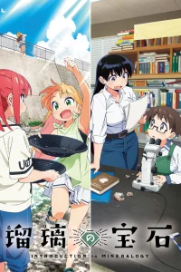 Драгоценности Рури