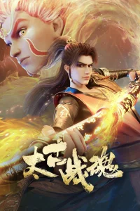 Древнейший боевой дух