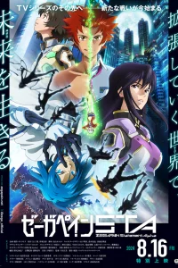 Дзэгапэйн: STA