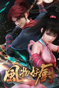 Традиции кухни духов