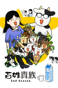 Фермер-аристократ [ТВ-2]