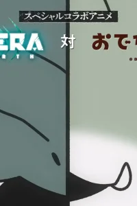 Прогулки маленькой акулы × Гамера: Перерождение