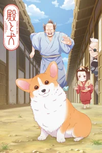 Господин и пёс