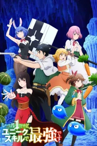 С особым навыком я имба даже на первом уровне