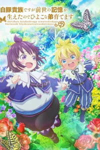 Аристократ с лишним весом