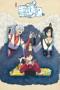 Божества беспокоят меня 4