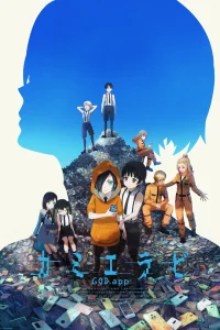 Избрание божества [ТВ-2]