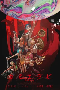 Избрание божества [ТВ-1]