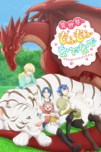 Пушистый рай