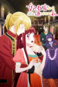 Я та, кто пытается избежать обучения для принцесс