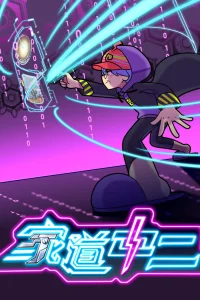 Семья второго класса