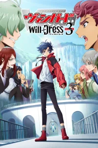 Карточные бои Авангарда: Новое замещение [ТВ-3]