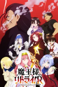 Король демонов, попытайтесь снова! [ТВ-2]