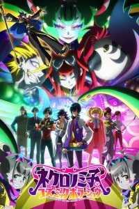 Космическое шоу ужасов Некрономико