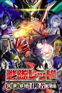 Красный рейнджер