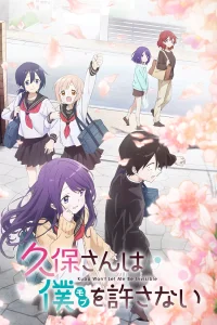 Кубо не прощает меня — моба