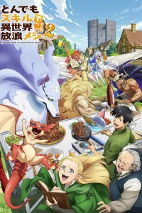 Кулинарные скитания в параллельном мире 2