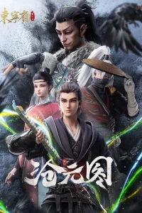 Лазурное наследие: Префектура Дуннин