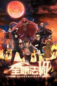 Маг на полную ставку 6