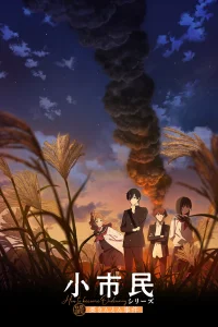 Как стать обычным [ТВ-2]