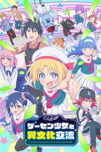 Межкультурный обмен у игровых автоматов