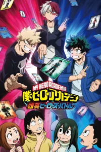 Моя геройская академия (спэшл)