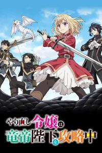 Одержи победу над императором драконов!