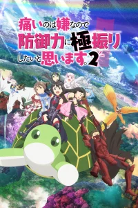 Не люблю боль, поэтому собираюсь вложить всё в защиту [ТВ-2]