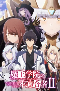 Владыка демонов [ТВ-2, часть 2]