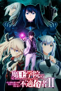 Владыка демонов [ТВ-2, часть 1]