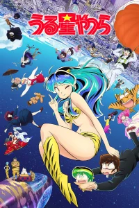 Несносные пришельцы [ТВ-2, сезон 2]