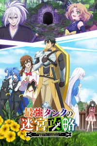 Сильнейший танк покоряет подземелья