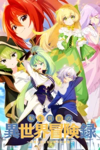 Путешествие аристократа