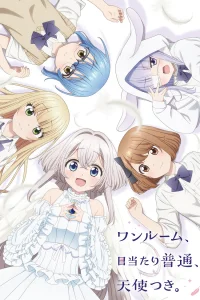 Студия, солнечная сторона, есть ангел