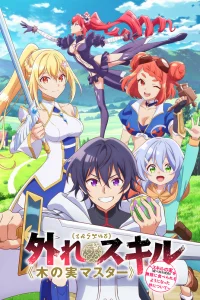 Мастер фруктов