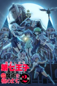 Я перевоплотился в седьмого принца [ТВ-2]