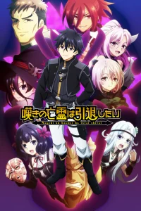 Плачущий призрак на пенсии [ТВ-2]