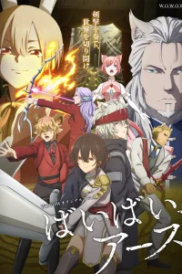 Пока-пока, Земля [ТВ-1]