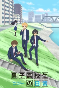 Будни старшеклассников