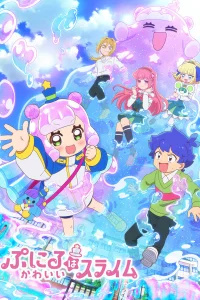 Пуниру - милая слизь [ТВ-1]