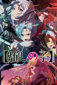 Звёздное дитя [ТВ-2]