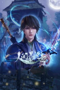 Самый удачливый в мире 2